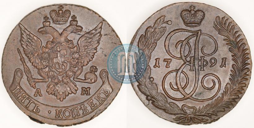 Фото 5 копеек 1791 года АМ 