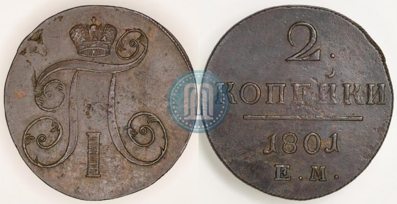 Фото 2 копейки 1801 года ЕМ 