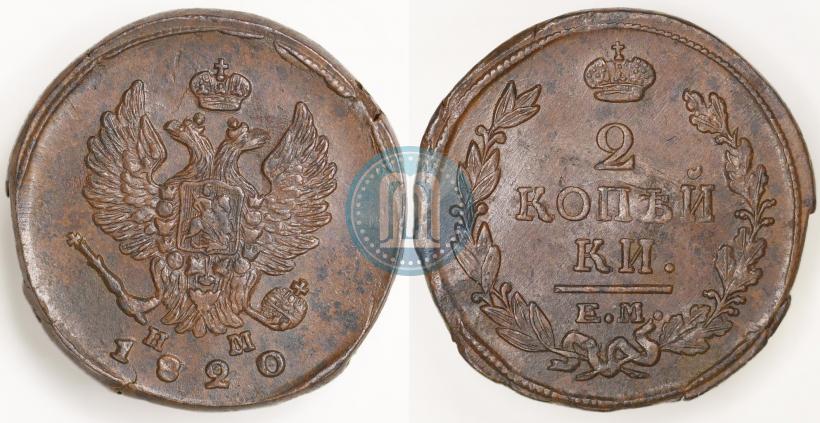 Фото 2 копейки 1820 года ЕМ-НМ 