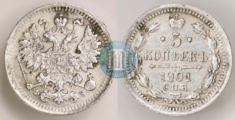 Фото 5 копеек 1901 года СПБ-ФЗ 