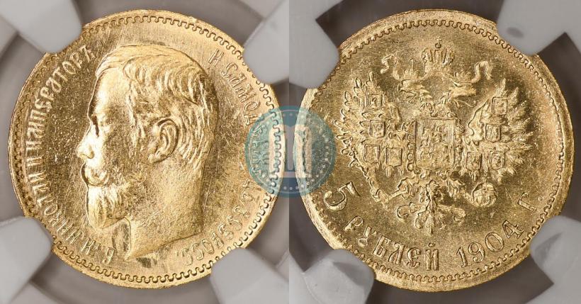 Фото 5 рублей 1904 года (АР) 