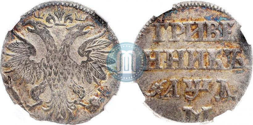 Picture Grivennik 1704 year М 