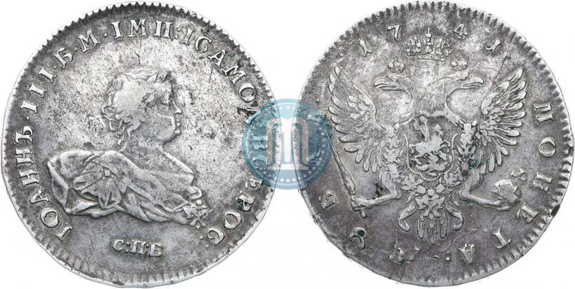 Picture 1 rouble 1741 year СПБ 