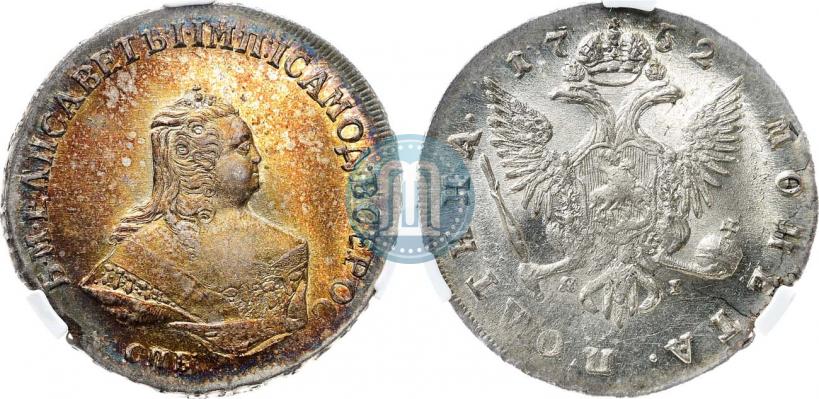 Picture Poltina 1752 year СПБ-ЯI 