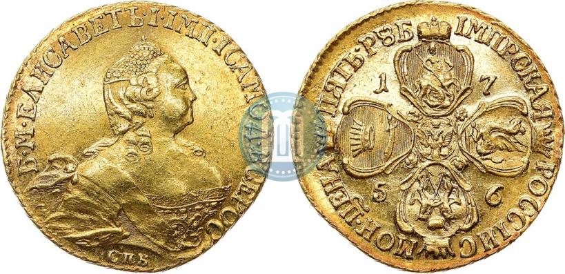 Picture 5 roubles 1756 year СПБ 