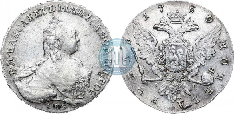 Picture 1 rouble 1760 year СПБ-ЯI 