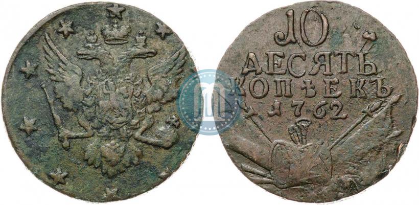 Picture 10 kopecks 1762 year  