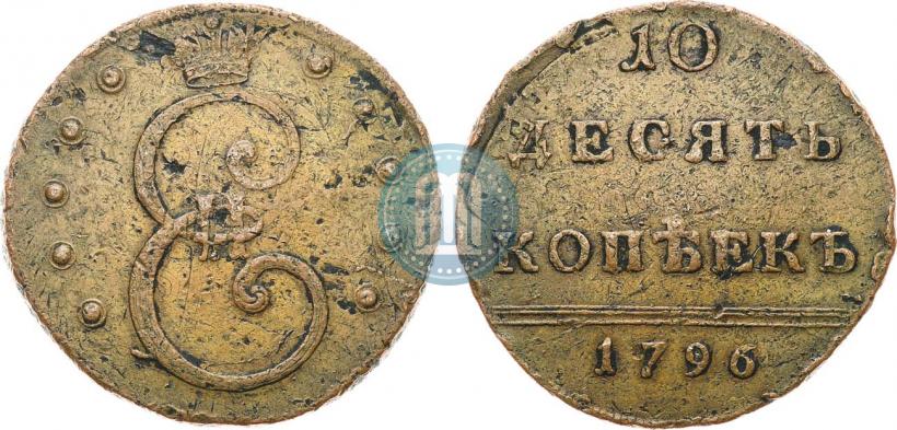 Picture 10 kopecks 1796 year  