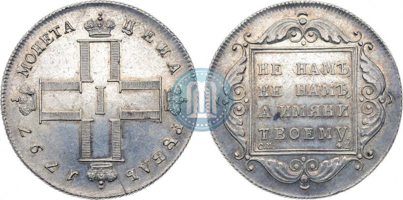 Фото 1 рубль 1797 года СМ-ФЦ "Утяжеленный"