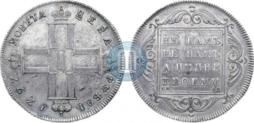 Picture 1 rouble 1797 year СМ-ФЦ "Heavy"