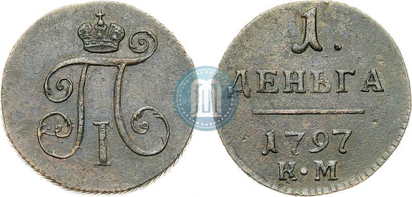 Фото Деньга 1797 года КМ 