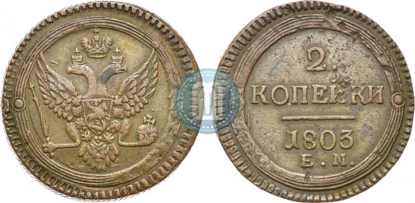 Picture 2 kopecks 1803 year ЕМ 