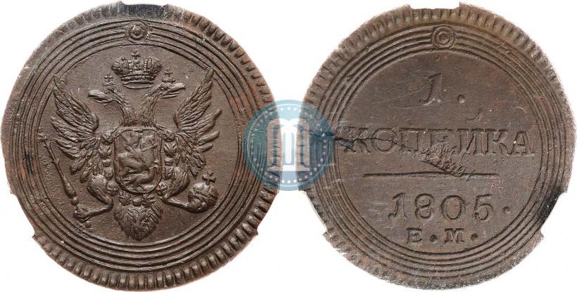 Picture 1 kopeck 1805 year ЕМ 