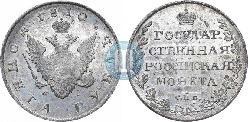 Picture 1 rouble 1810 year СПБ-ФГ "Type of 1807-1810"