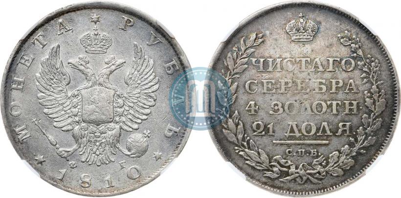 Picture 1 rouble 1810 year СПБ-ФГ "Eagle with wings upwards"