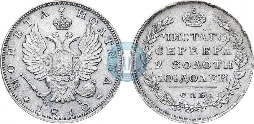 Picture Poltina 1810 year СПБ-ФГ 
