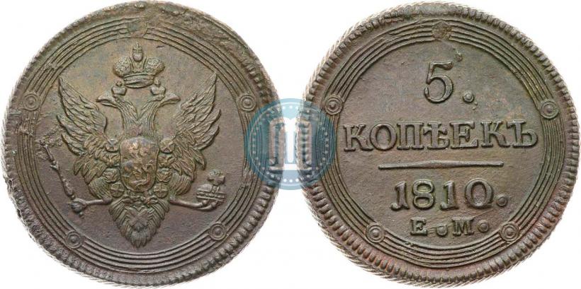 Picture 5 kopecks 1810 year ЕМ 