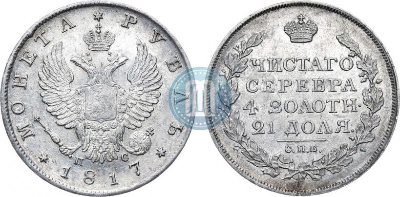 Picture 1 rouble 1817 year СПБ-ПС 