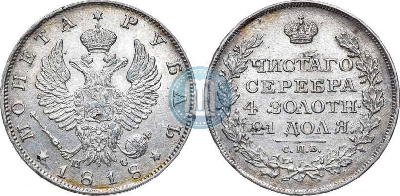 Picture 1 rouble 1818 year СПБ-ПС 
