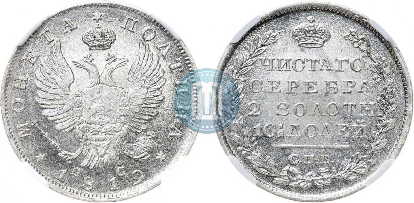 Picture Poltina 1819 year СПБ-ПС 