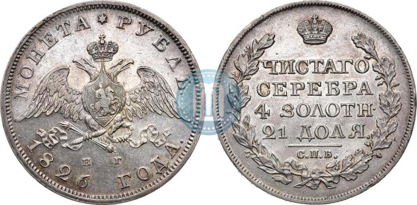 Picture 1 rouble 1826 year СПБ-НГ "Eagle with wings downwards"