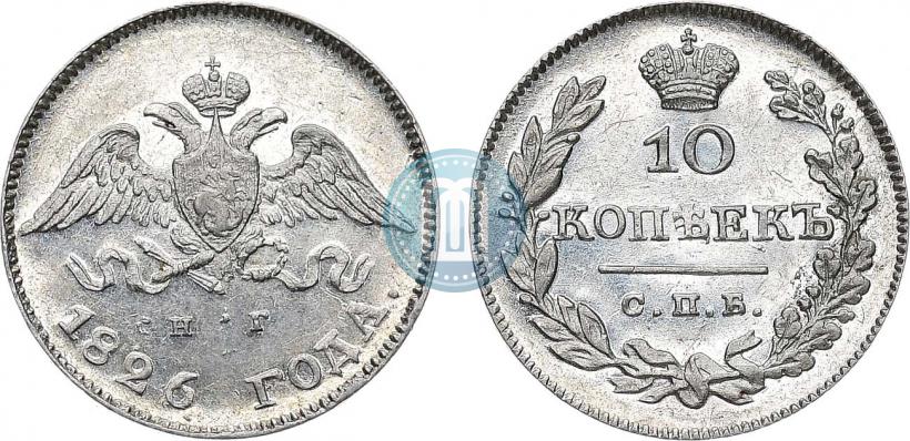 Picture 10 kopecks 1826 year СПБ-НГ "Eagle with wings downwards"