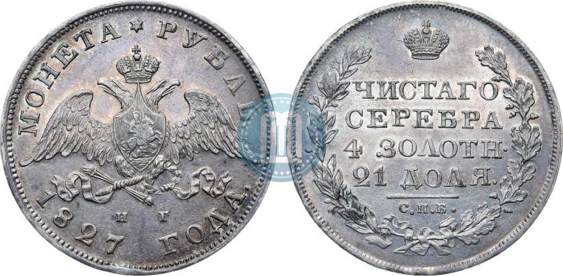 Picture 1 rouble 1827 year СПБ-НГ 