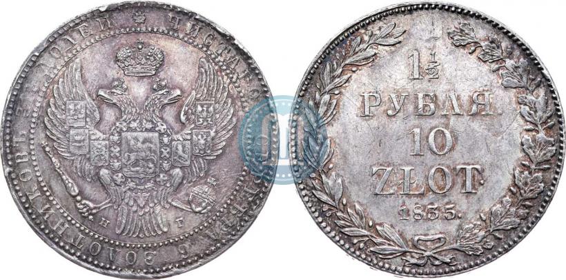 Picture 1,5 roubles - 10 złotych 1835 year НГ 