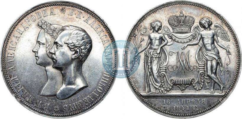 Picture 1 rouble 1841 year СПБ-НI "In the memory of the wedding of the crown prince"