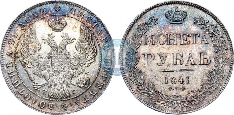 Picture 1 rouble 1841 year СПБ-НГ 