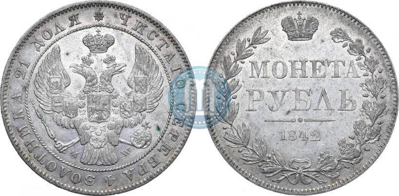 Фото 1 рубль 1842 года MW 