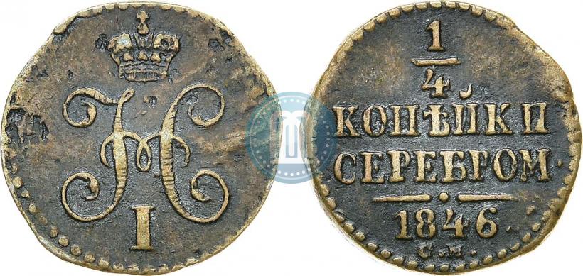 Фото 1/4 копейки 1846 года СМ 