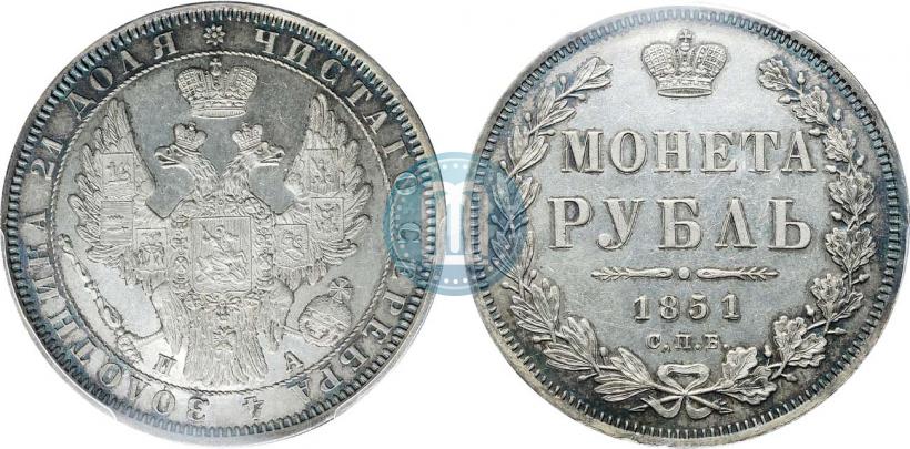 Фото 1 рубль 1851 года СПБ-ПА 
