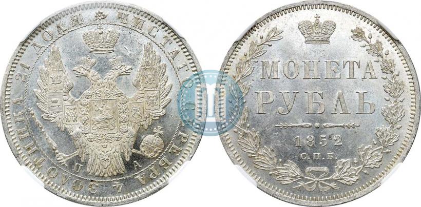 Picture 1 rouble 1852 year СПБ-ПА 