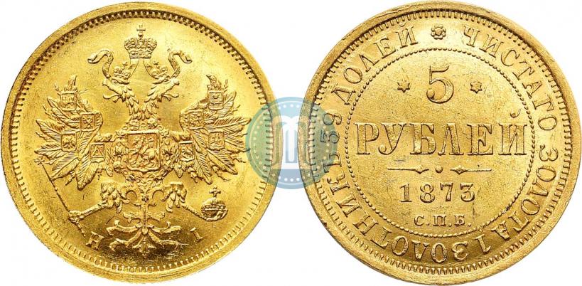 Picture 5 roubles 1873 year СПБ-НІ 