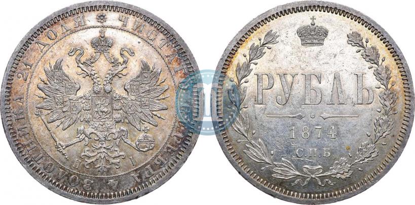 Фото 1 рубль 1874 года СПБ-НІ 
