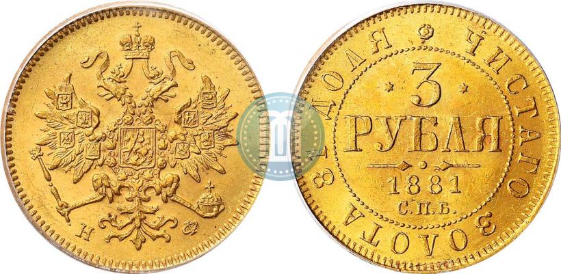 Picture 5 roubles 1863 year СПБ-МИ 