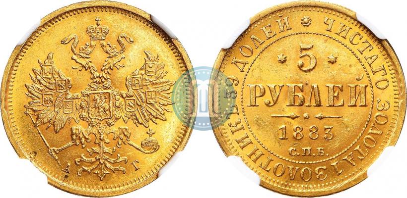 Picture 5 roubles 1883 year СПБ-АГ 