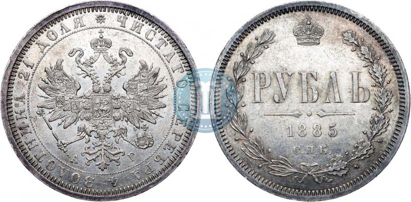 Picture 1 rouble 1885 year СПБ-АГ 