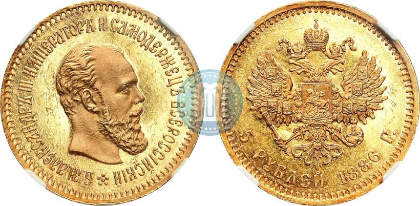 Picture 5 roubles 1886 year (АГ) 