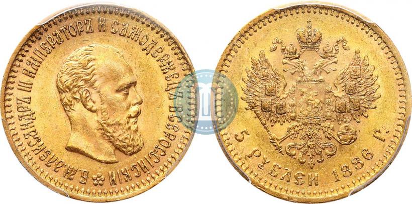Picture 5 roubles 1886 year (АГ) 