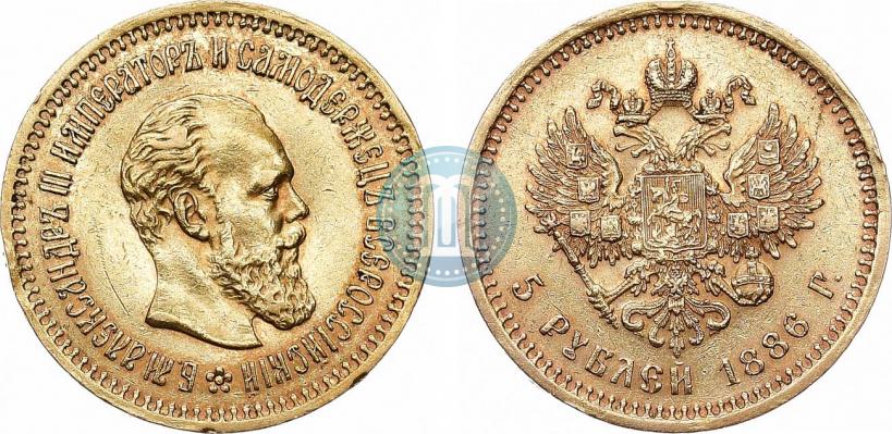 Picture 5 roubles 1886 year (АГ) 