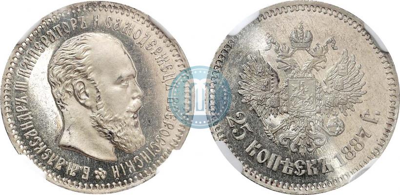 Picture 25 kopecks 1887 year (АГ) 
