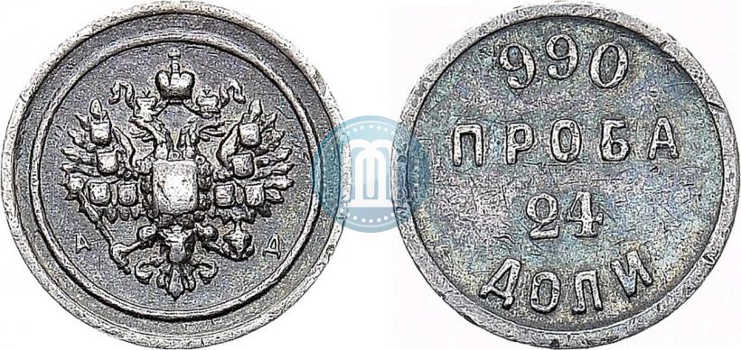Picture 24 dolyas 1881 year АД "Affinage ingot"