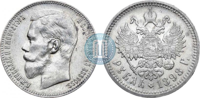 Picture 1 rouble 1898 year (АГ) 