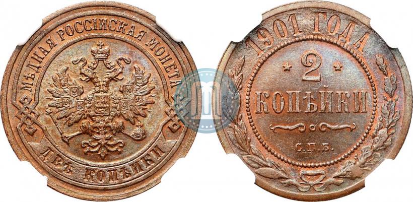 Фото 2 копейки 1901 года СПБ 