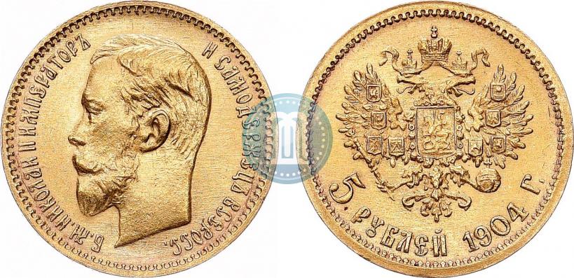 Фото 5 рублей 1904 года (АР) 