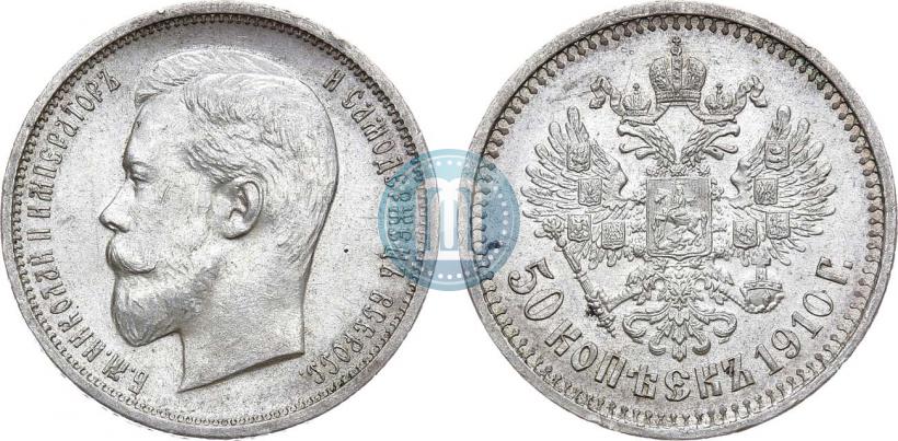 Picture 50 kopecks 1910 year (ЭБ) 