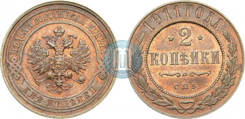 Picture 2 kopecks 1911 year СПБ 