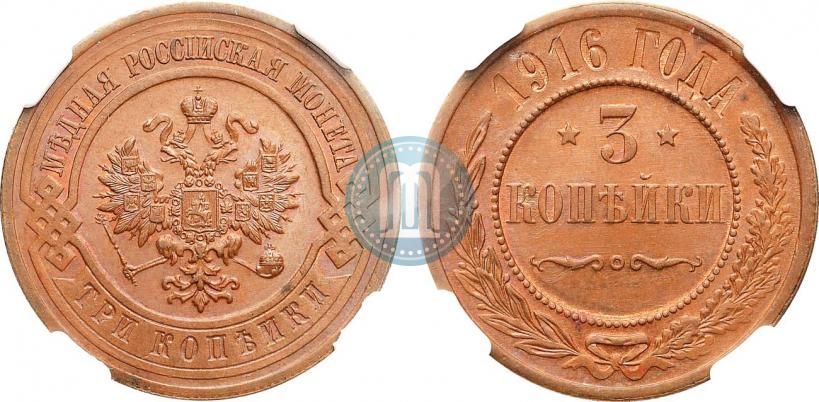 Picture 3 kopecks 1916 year  